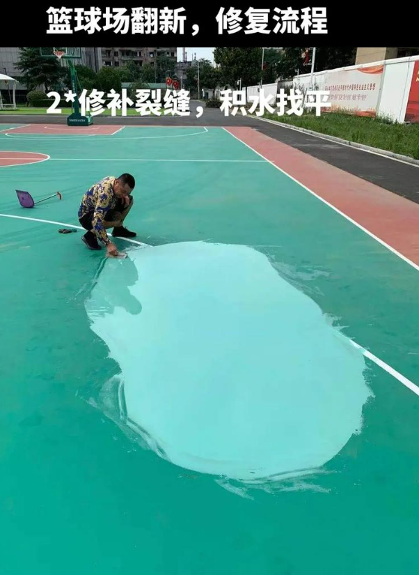 稷山硅 PU 球场（篮球场 / 羽毛球场）  局部维修（破损＜30%）